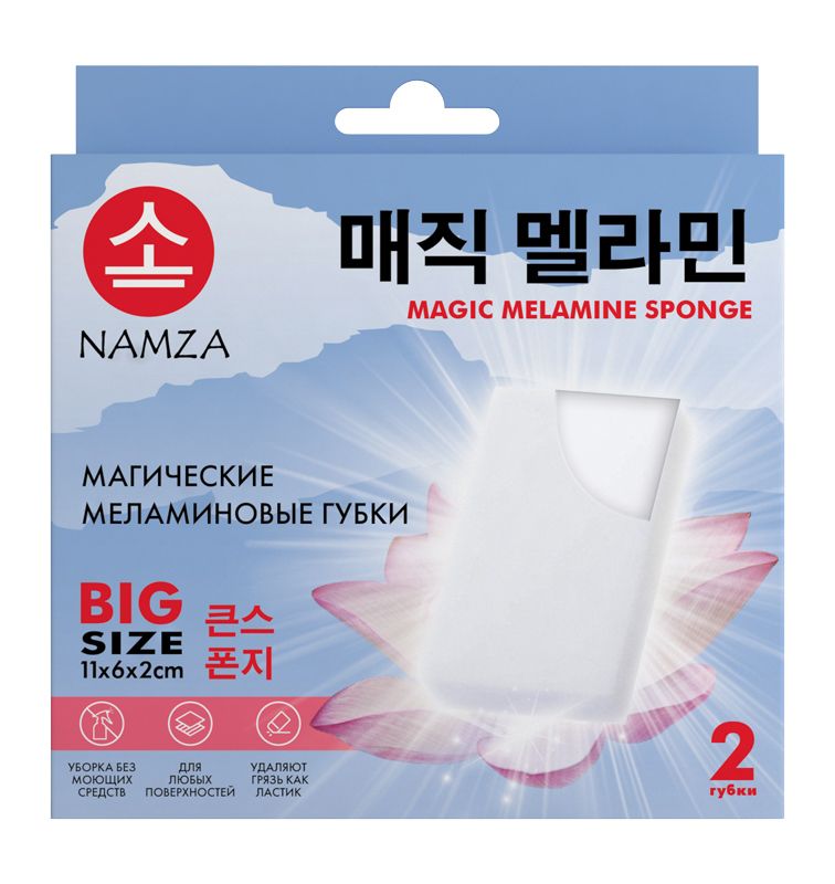 NAMZA  Губка МЕЛАМИНОВАЯ магическая, 2 шт*2 гр
